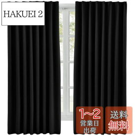 Hansleep カーテン 1級遮光 2枚組 断熱 防寒 防音 省エネ 厚手 無地 おしゃれ 洗える 寝室 リビング用 (ブラック, 幅100cm×丈135cm)