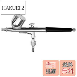 【送料無料】Ausuc ダブルアクション エアブラシ 重力式 エアーブラシ ノズル口径0.3mm 7cc プラモデル 塗装 プラモ スプレー ペイントブラシ フィギュア