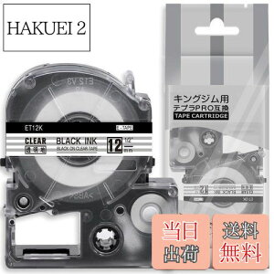 yz1 12mm  ET12K e[vJ[gbW ƌ݊̂ LOW Kingjim ev Tepra (ST12K) evPRO xC^[p n NA 8M ASprinte