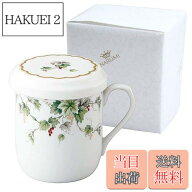 【送料無料】NARUMI(ナルミ) フタ付 マグカップ アルページュ 290cc グリーン ブドウ柄 かわいい 茶こし…