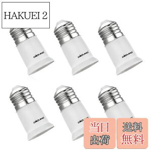 【送料無料】DiCUNO E26→E26延長ソケット 口金延長アダプター 約3CM延長する 熱に強い 6個セット