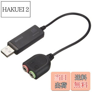 �y���������z�o�b�t�@���[ BUFFALO USB�I�[�f�B�I�A�_�v�^�[ BSHSAU105BK