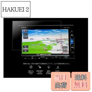 �y���������z[7V�^] VXM-234VFi/VXM-224VFi / VXM-214VFi /VXM-204VFi/ VXM-195VFi / VXM-185VFi/VXM-175VFi/VXM-164csi �i�r�Q�[�V�����t���ی�t�B���� �����K���X�t�B���� 99�������ߗ� 9H