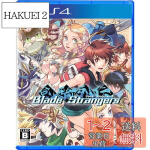 yzBlade Strangers - PS4