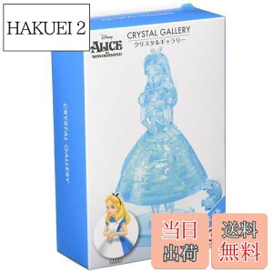 【送料無料】【立体ジグソーパズル】38ピース クリスタルギャラリー 不思議の国のアリス