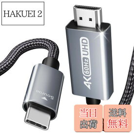 【送料無料】BENFEI USB Type-C HDMI 変換ケーブル 1.8m【4K@60Hz UHD映像出力】Type C HDMI変換アダプター タイプC to hdmi 対応 40Gbps転送 アルミシェル、ナイロンブレイド Thunderbolt 3/4 互換 iPhone 15 Pro/Max, MacBook Pro/Air 2023, iPad Pro, iMac, S23, XPS 17