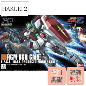 【送料無料】HGUC 機動戦士ガンダムZZ RGM-86R ジムIII 1/144スケール プラモデル