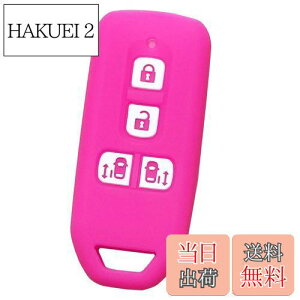 【送料無料】【IKT】ホンダ車用 スマートキーシリコンカバー 両側スライドタイプ 4ボタン ピンク/NBOX/NBOXカスタム/など 専用設計でピッタリサイズ!傷防止に最適!さらさらシリコンで手触