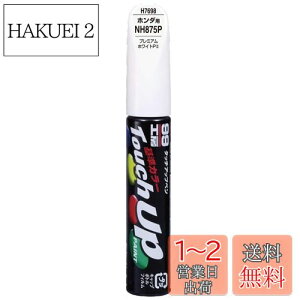 yz\tg99(SOFT99) 99H[ CyCg ^b`Abvy H7698 12ml HONDA(z_) NH875P v~AzCgPII ԓh̕Cp 17698