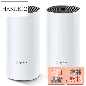 【送料無料】TP-Link メッシュ Wi-Fi システム 無線LAN AC1200 867 + 300 Mbps デュアルバンド 中継器 Deco M4 2ユニット ホワイト