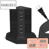 楽天市場】powerjc タワー式 電源タップ 縦型コンセントの通販