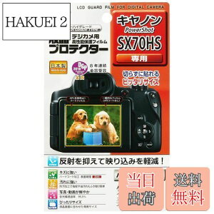 �y���������z�P���R�[(Kenko) �t���ی�t�B���� �t���v���e�N�^�[ Canon PowerShot SX70HS�p KLP-CPSSX70HS