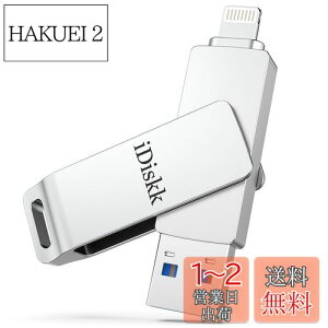 yzApple mfiF iDiskk 128GB iPhone USB X}zp Ot tbVhCu iPad iPadp OXg[W g lightningRlN^ LO[ gѓdbXy[X eʕs