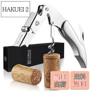 【送料無料】CORKAS ソムリエナイフ ワインオープナー コルク抜き プロ 本格派ソムリエナイフ シングルアクション ステンレス CK04