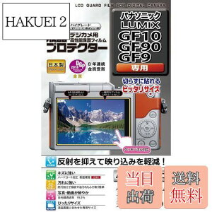 yzKenko tیtB tveN^[ Panasonic LUMIX GF90/GF10/GF9p KLP-PAGF90 