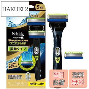 【送料無料】Schick(シック) シック Schick 5枚刃 ハイドロ5 プレミアム パワーセレクト ホルダー 替刃1コ + 交換 替刃1コ付 選べる3段階カスタム振動 男性カミソリ 振動タイプ 単品 1個 (x 1)