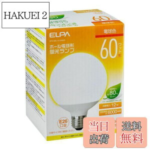 【送料無料】エルパ(ELPA) 電球形蛍光灯G形60W形 電球 100V 21W 1230lm 3波長形昼光色 屋内用 EFG15EL/12-G062H