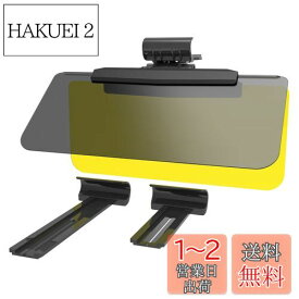 星光産業 車内用品 日よけ EXEA(エクセア) サンバイザー Wサンバイザー EE-65