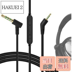 yzGeekria P[u ݊ I[fBIR[h {[Y Bose QuietComfort 3, QC3 wbhzP[uA2.5mm ɓK CC}CNƉʃRg[ 1.2m