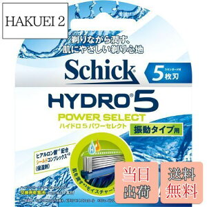【送料無料】Hydro シック Schick 5枚刃 ハイドロ5 パワーセレクト 替刃 (4コ入) 単品 シルバー 4個 (x 1)