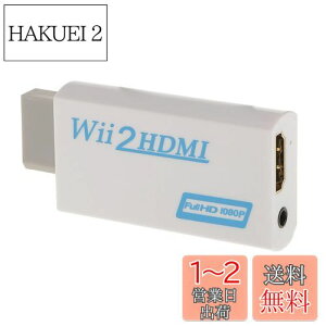 yzWii hdmiϊA_v^[ Wii to HDMI Adapter Ro[^[ HDMIڑWii1080pɕϊo 3.5mmI[fBI (WIIHDMI{)