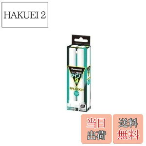 【送料無料】パナソニック ツイン蛍光灯9形・ナチュラル色(昼白色)ツイン1(2本ブリッジ) FPL9EXN