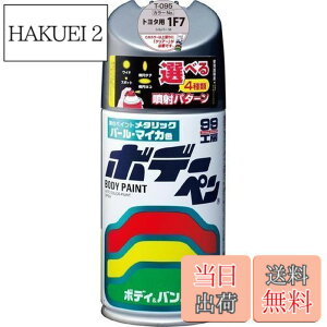 �y���������z�\�t�g99(SOFT99) 99�H�[ ��C�y�C���g �{�f�[�y�� T�[095 300ml TOYOTA(�g���^)/LEXUS(���N�T�X) 1F7 �V���o�[M �����ԃ{�f�B�A�o���p�[�A�����A�؍� 08095