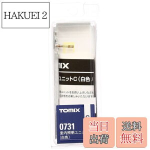 【送料無料】トミーテック(TOMYTEC) TOMIX Nゲージ 室内照明ユニット C 白色 0731 鉄道模型用品