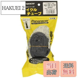yzpi[T[(Panaracer) `[u H/E 20×1.95~2.125 Ďou { 0TH202-A-NP