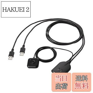 【送料無料】エレコム(ELECOM) KVMスイッチ キーボード・マウス用 手元スイッチ付 ブラック KM-A22BBK