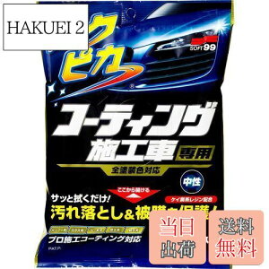 yz\tg99(SOFT99) tNsJ bNX WAX tNsJ R[eBO{HԐp ԓhʗp 12 00490