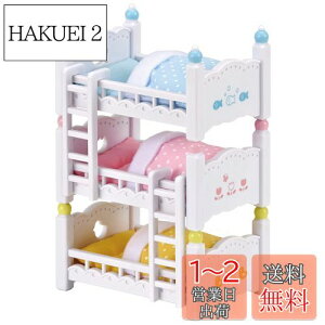 yzVojAt@~[ Ƌ y ԂOixbh z J-213 ST}[NF 3Έȏ  h[nEX Sylvanian Families G|bN EPOCH