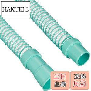 【送料無料】SANEI(サンエイ) 洗濯機排水ホース 延長用 1.5m 26・31・34mmに対応 グリーン PH64-861T-1.5