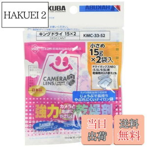 �y���������z�n�N�o HAKUBA �h�J�r �h���� �L���O�h���C S2(15gx2��) �������^�C�v ���͊����� �V�R�f�ނ̐ΊD�g�p KMC-33-S2 4977187330571