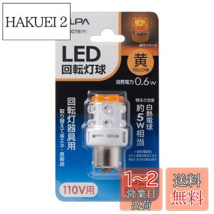 yzELPA LED] 110Vp :BA15d CG[ MAd͂ȂȃGl^Cv G-1007B(Y)