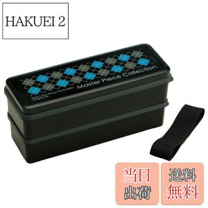 【送料無料】スケーター(Skater) 弁当箱 2段 シリコン製内蓋付 900ml 大容量 ランチボックス マスターピース ブラック 男性用 日本製 SSLW9