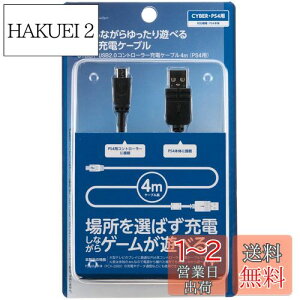 yzyPS4 CUH-2000 Ήz CYBER E USB2.0Rg[[[dP[u 4m ( PS4 p) ubN yPSVita ( CUH-2000 ) Ήz