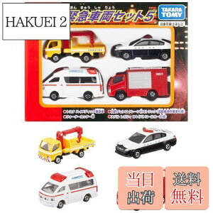 yz^Jg~[(TAKARA TOMY) w g~J ً}ԗZbg5 x ~jJ[   male 3Έȏ ߋSi ST}[NF TOMICA
