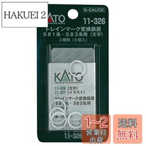 yzKATO NQ[W gC}[Nϊu 581n /583np  11-326 S͌^pi