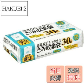 【送料無料】日本技研工業 NM-Y33 容量表記乳白ごみ袋30L30P