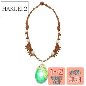 ディズニー モアナと伝説の海 Moana コスチュームペンダント [並行輸入品]