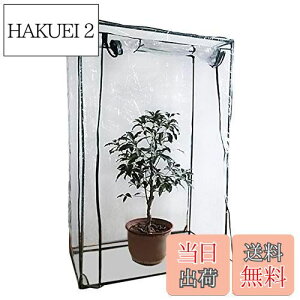 【送料無料】特大PVCビニールハウス 替えカバー ビニール温室 【フラワースタンド・ガーデンラック・家庭菜園・温室】大型温室 ガーデンハウスカバー ガーデントマト育つ用 替えカバー