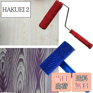 【送料無料】HIGHAWKウッドグレイニング ラバー 木目ゴム塗装ツール 砂目立て ペイントローラー ハンドル付き 自分設計 壁装飾 DIY ツール 2枚セット