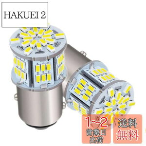 yzHooMoo 3014MD (S25 1157 BAY15D P21) LEDou S25 _u ėp ϊ Px 54ASMD u[Lv e[v obNv ECJ[ v R[i[v 12V/24V zCg 6000-6500K