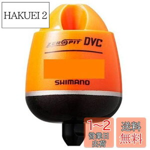 【送料無料】シマノ(SHIMANO) ウキ CORE ZERO-PIT DVC TYPE-D オレンジ 2B FL-49BR