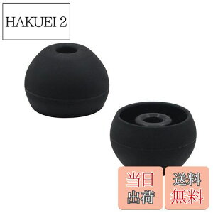 【送料無料】A-Focus イヤーチップ イヤーピース イヤチップ 弾丸 φ3.5mm−3.8mm内径イヤホンに適用 BeatsX 、JBL T110BT 等に適用 シリコン フィット 快適 互換品 良い遮音性 Large サイズ 8個4ペア入り