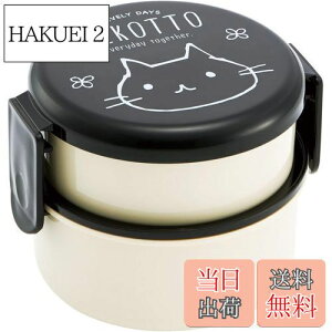 【送料無料】スケーター(Skater) 丸型 ランチボックス 500ml 弁当箱 フォーク付 2段 日本製 ねこっと ONWR1