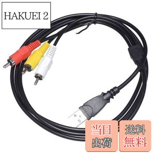 �y���������zKAUMO USB RCA �ϊ� AV�P�[�u�� 1.5m