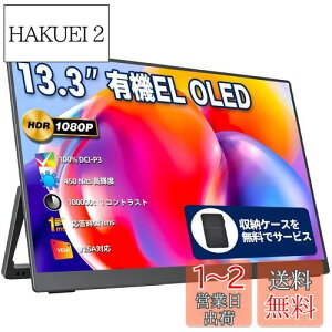 yzoCj^[ oCfBXvC 13.3C` L@EL OLEDpl cocopar 100%DCI-P3LF 450NIT Px 100000:1RgXg [P[Xt ^ VESAΉ HDR 1920x1080FHD USB Tpye-C