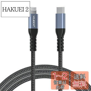 yzTYPE-C  CgjO P[u USB-C to lightning P[uyApple MFiF؎擾/ϋv/1.8Mz PD Ή}[d/480Mbpsf[^] iPhone 13mini / 13 / 13 Pro / 13 Pro Max / iPhone 12 / 12mini / 12 
